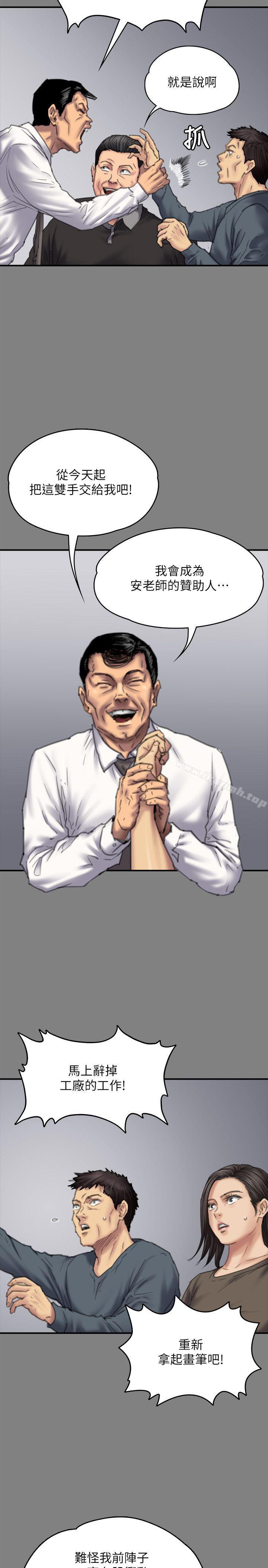 23P - 傀儡