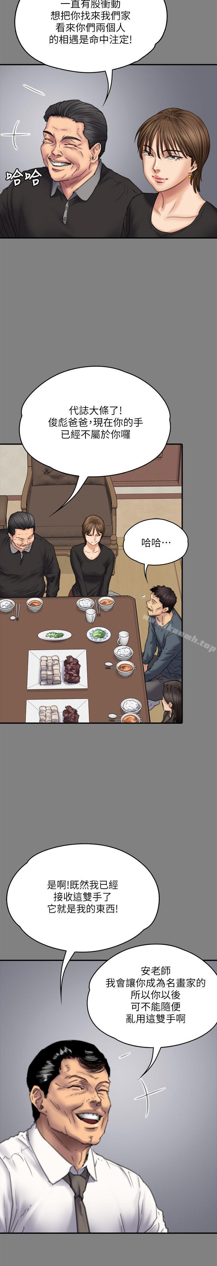 24P - 傀儡