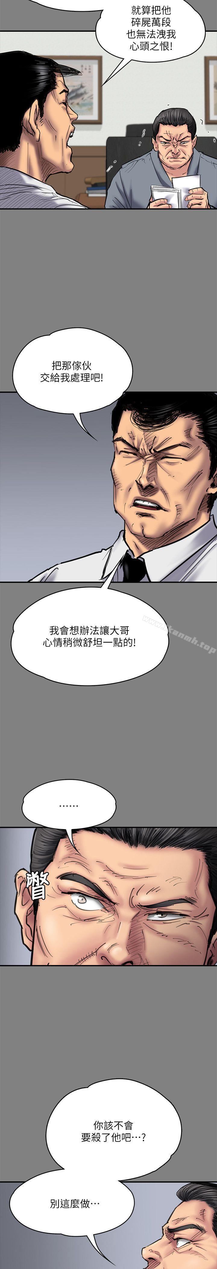 11P - 傀儡