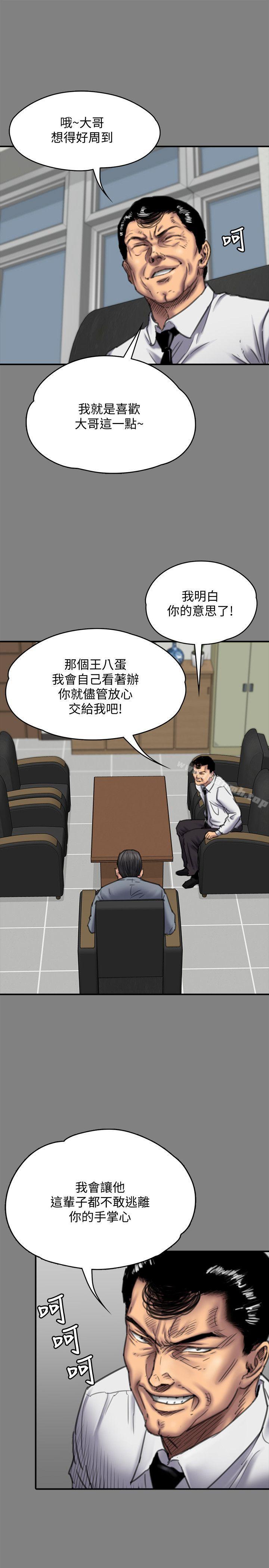 13P - 傀儡