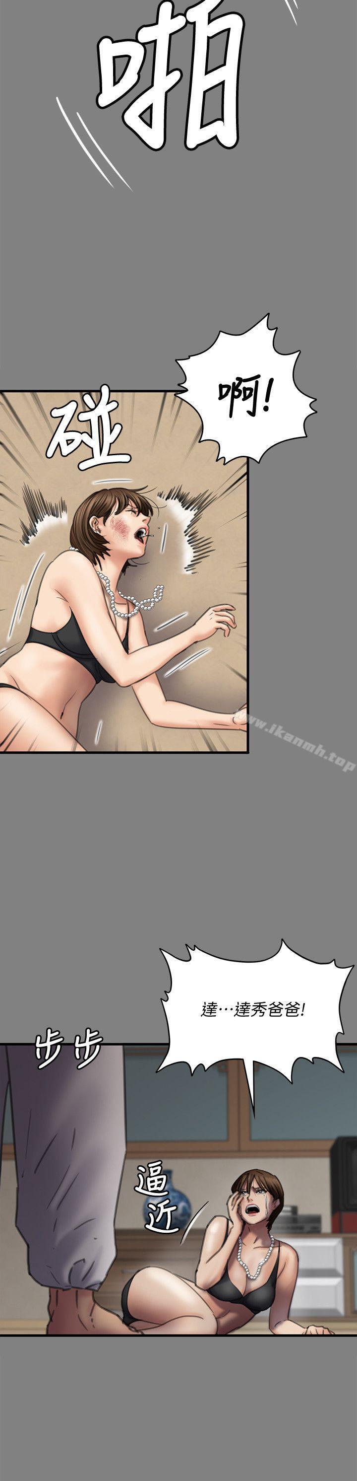 16P - 傀儡
