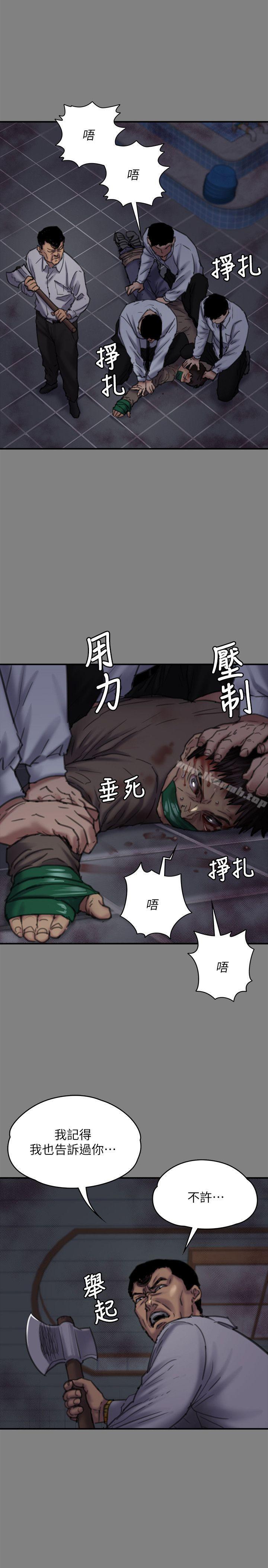 21P - 傀儡