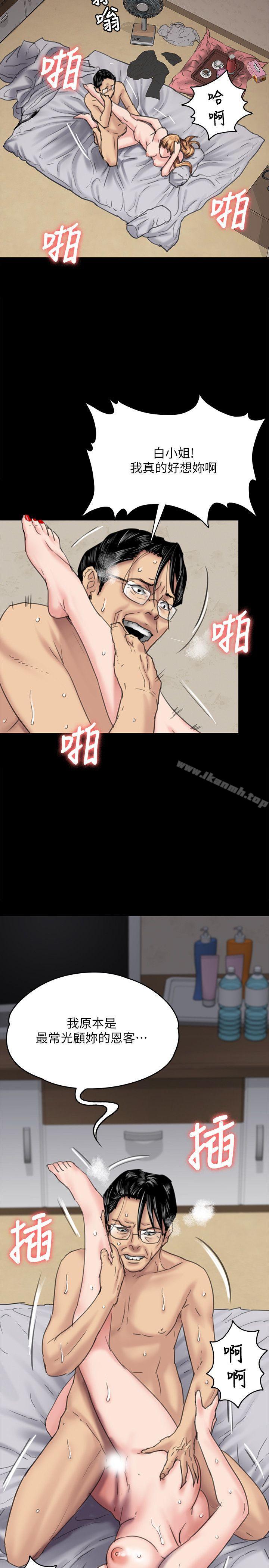 14P - 傀儡