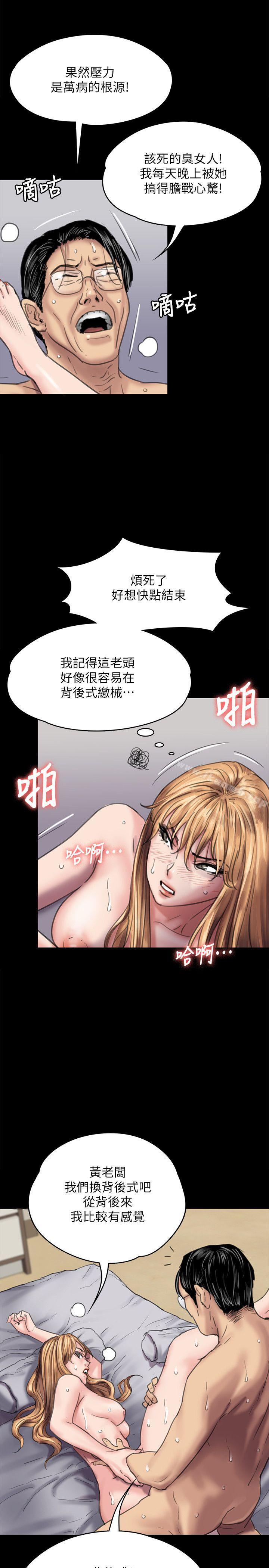 17P - 傀儡