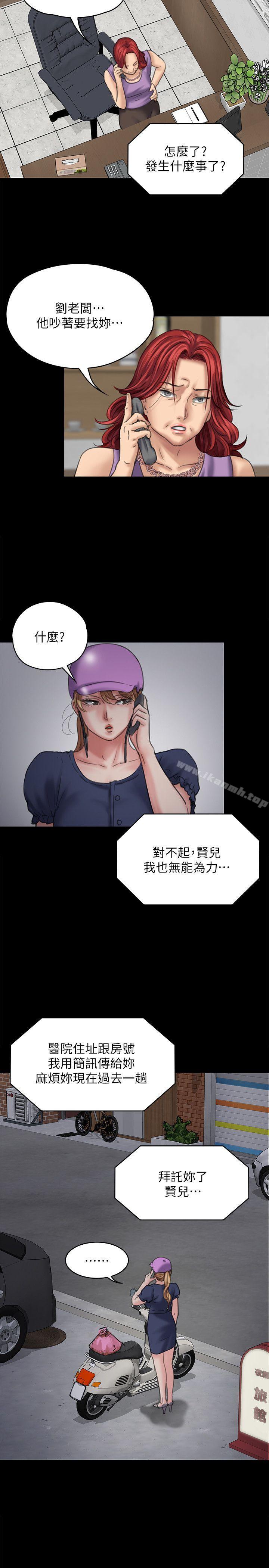 25P - 傀儡