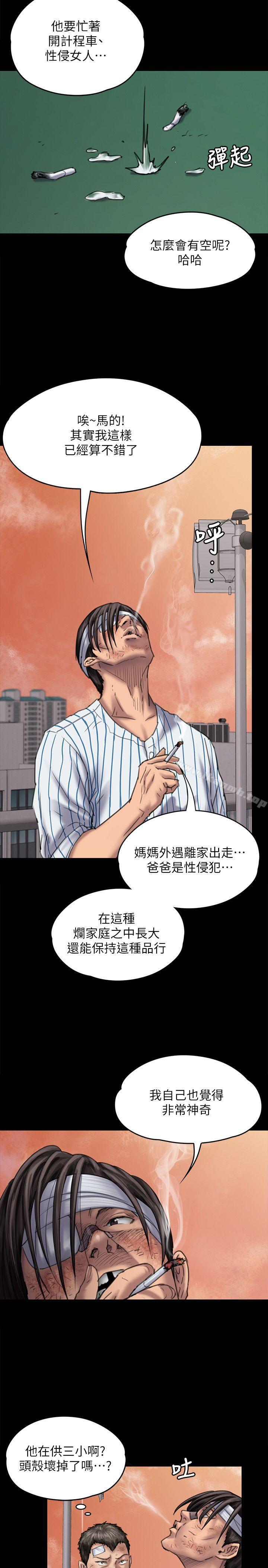 8P - 傀儡