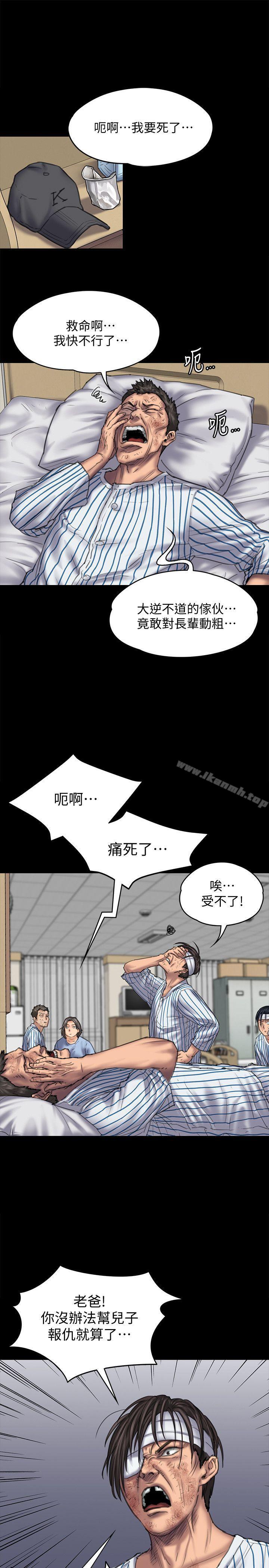 19P - 傀儡