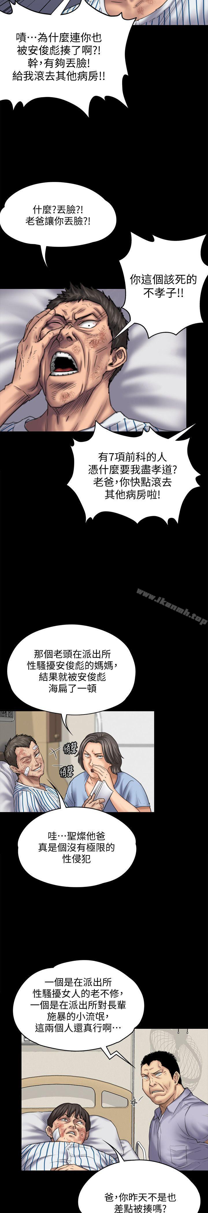 20P - 傀儡