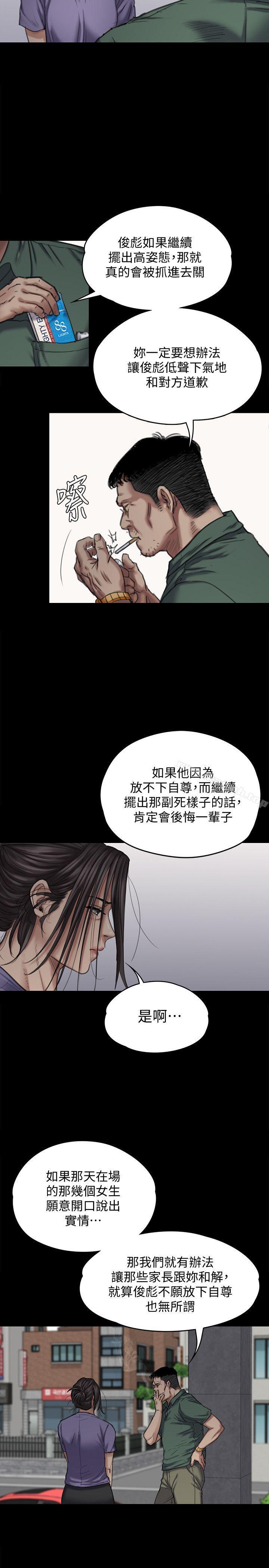 24P - 傀儡