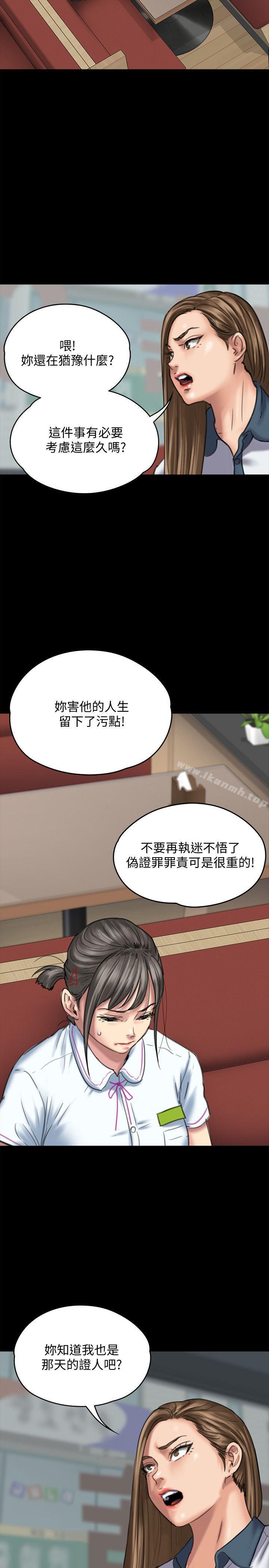 17P - 傀儡