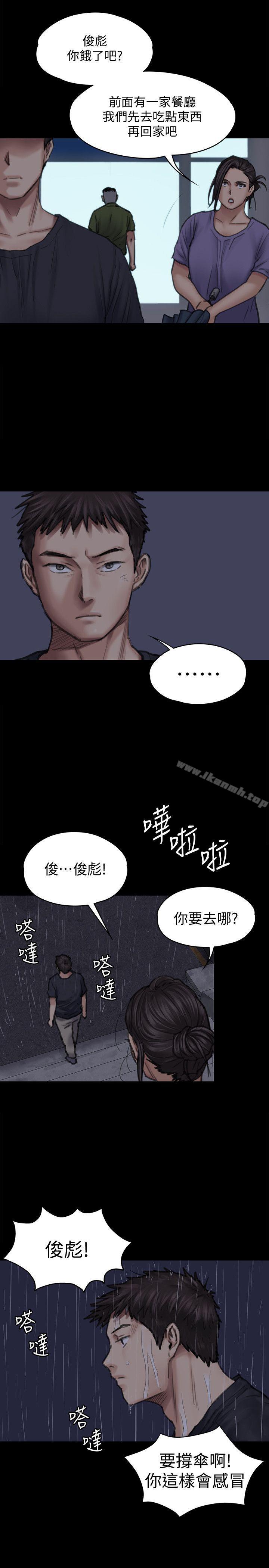 24P - 傀儡
