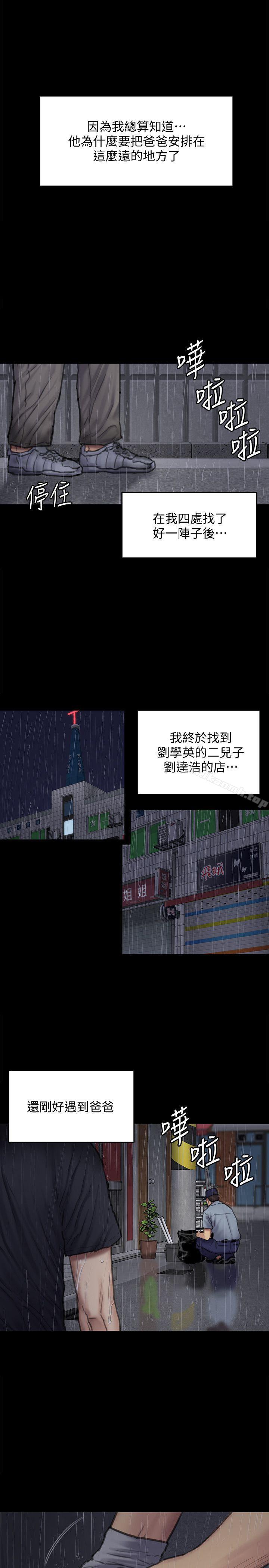 30P - 傀儡