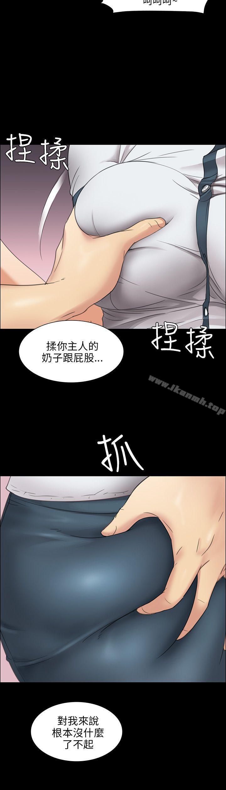20P - 傀儡