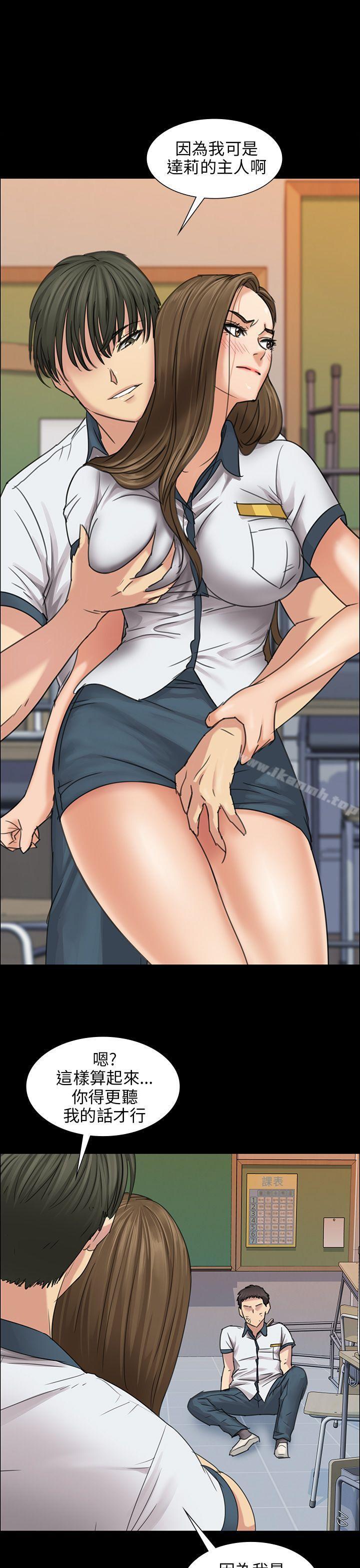 21P - 傀儡