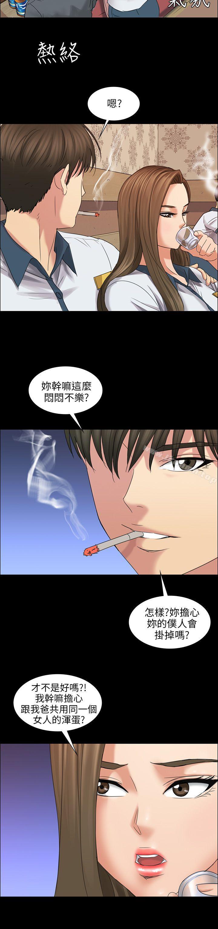 30P - 傀儡
