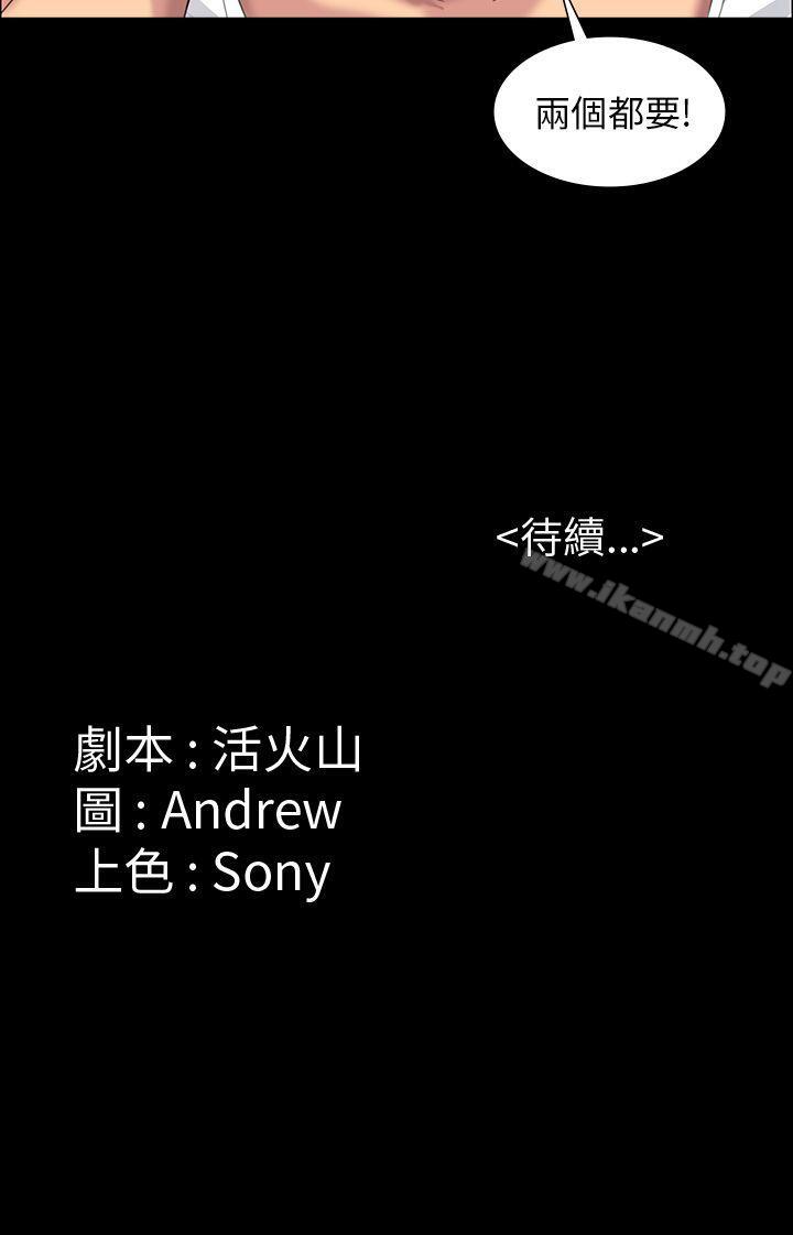 53P - 傀儡