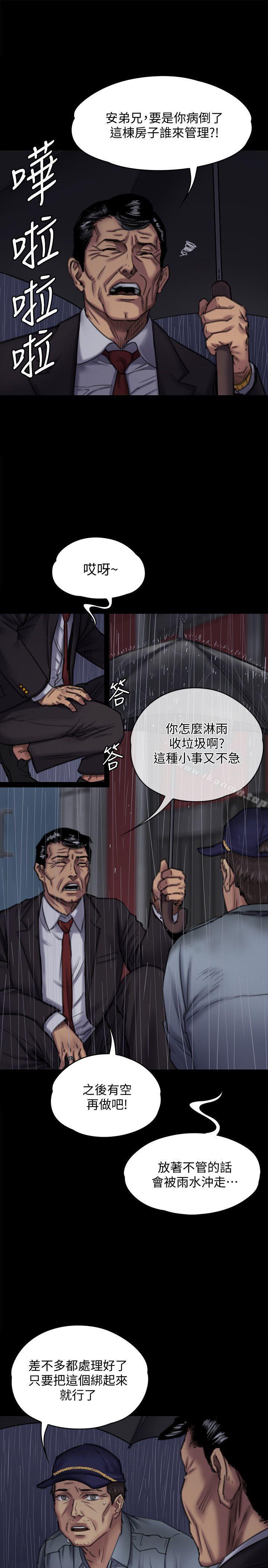 4P - 傀儡