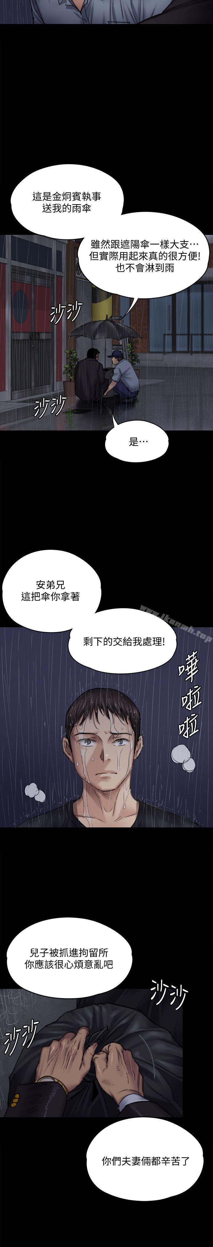 5P - 傀儡