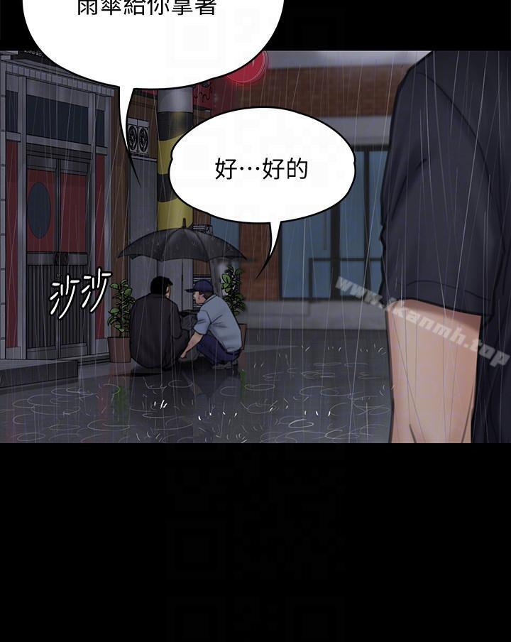 7P - 傀儡