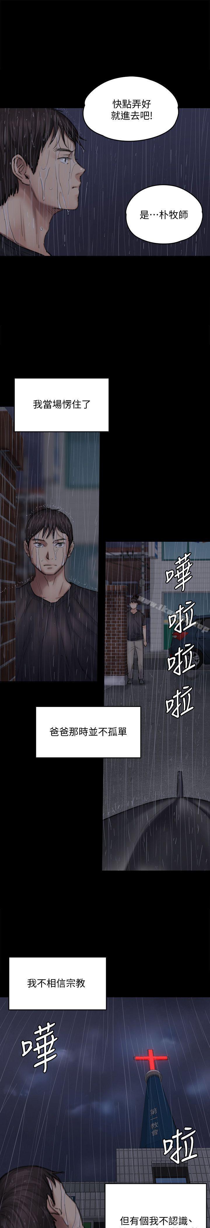 8P - 傀儡