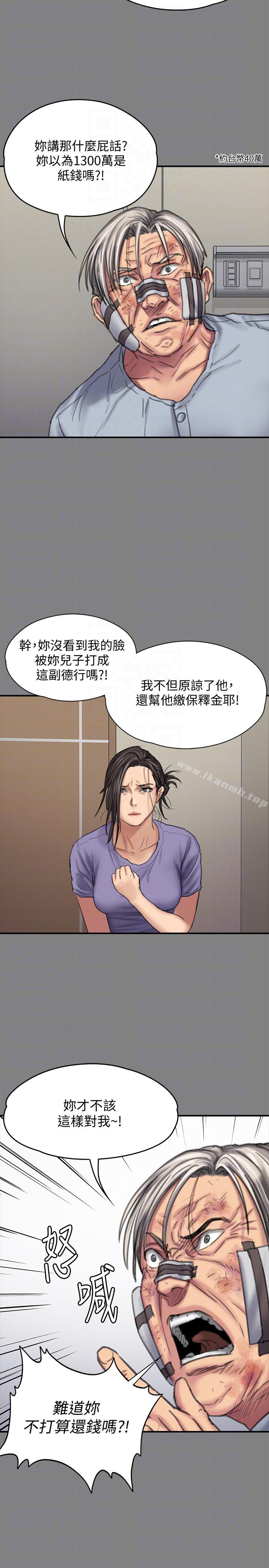 21P - 傀儡