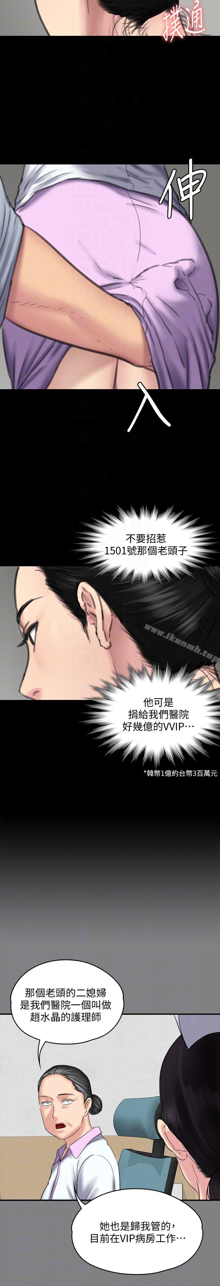 29P - 傀儡
