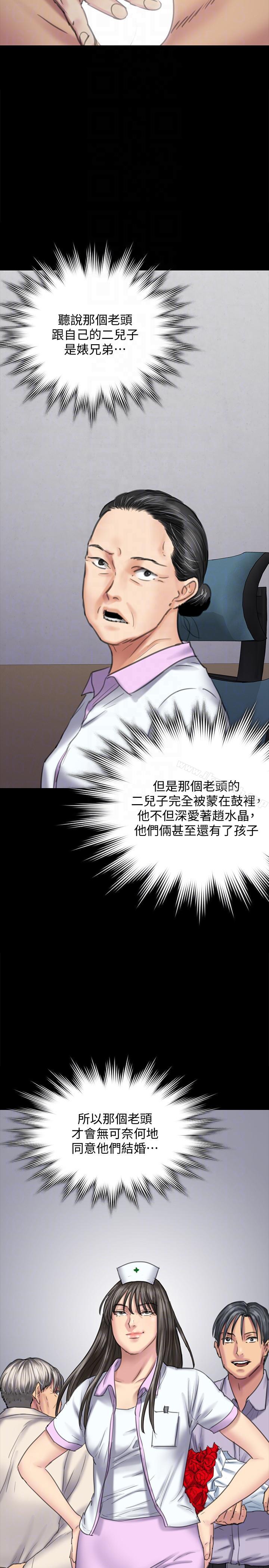 19P - 傀儡