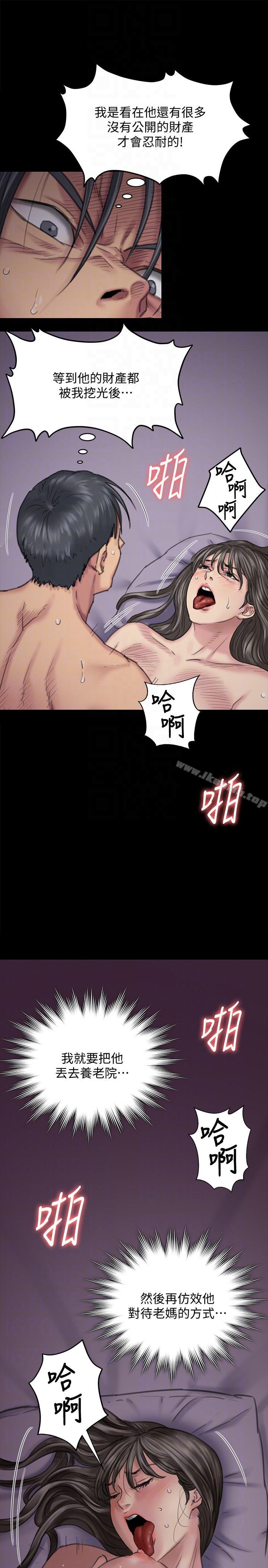 25P - 傀儡