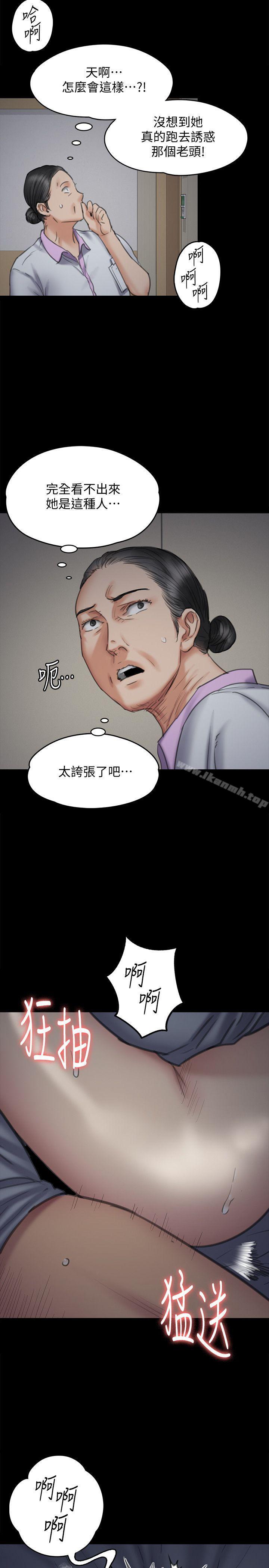 18P - 傀儡