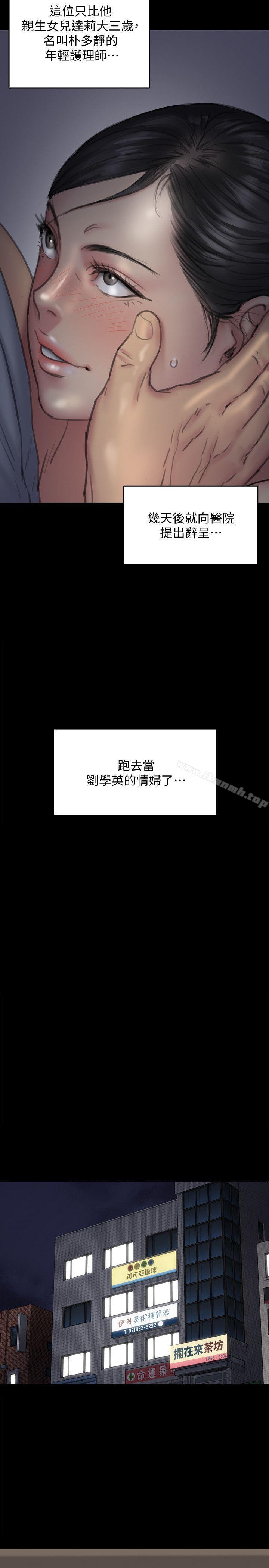 24P - 傀儡
