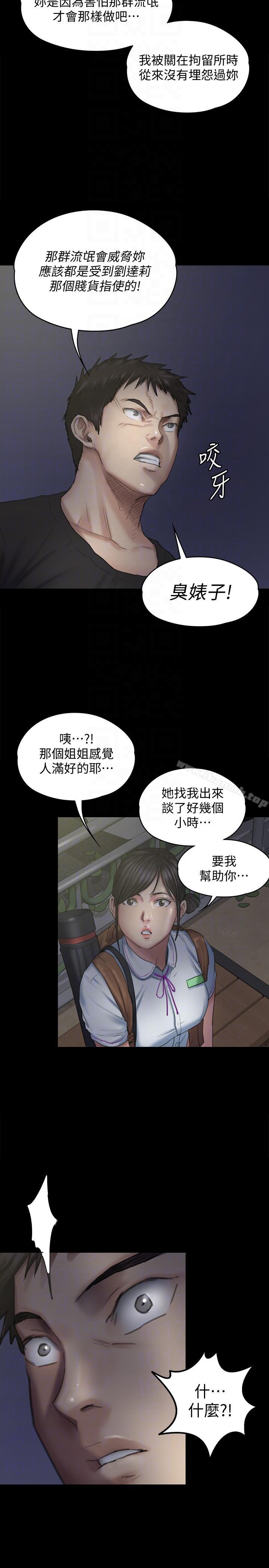 29P - 傀儡