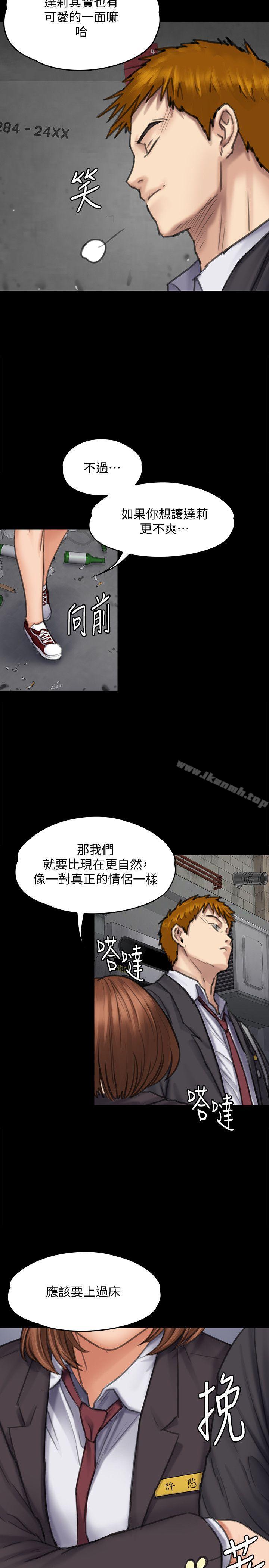24P - 傀儡