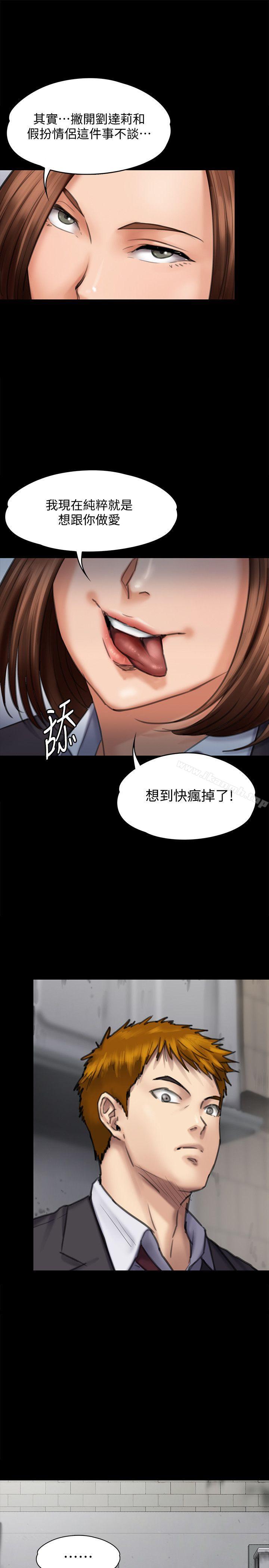 26P - 傀儡