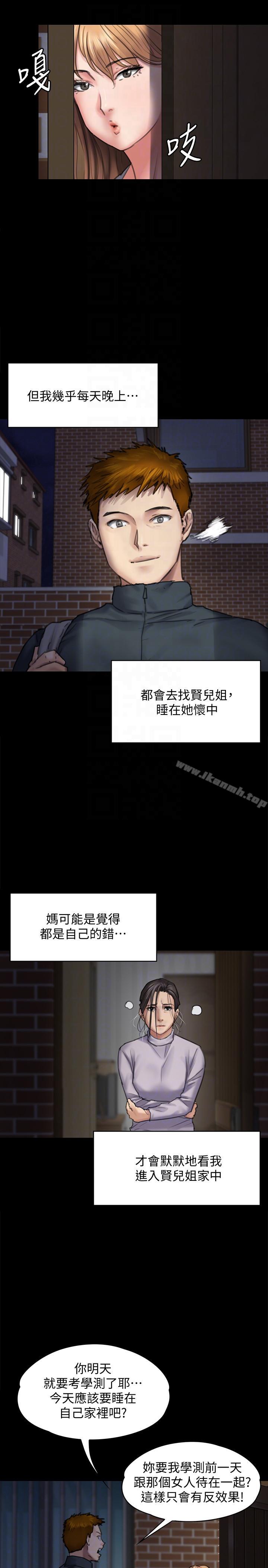 19P - 傀儡