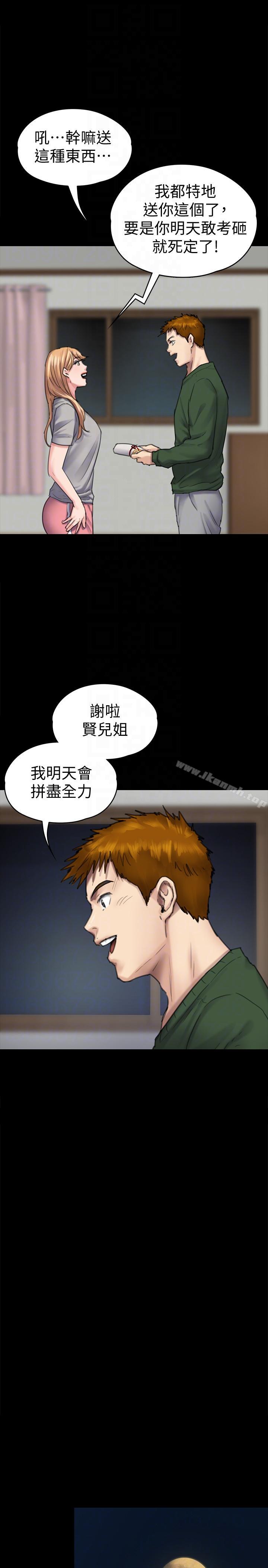 23P - 傀儡
