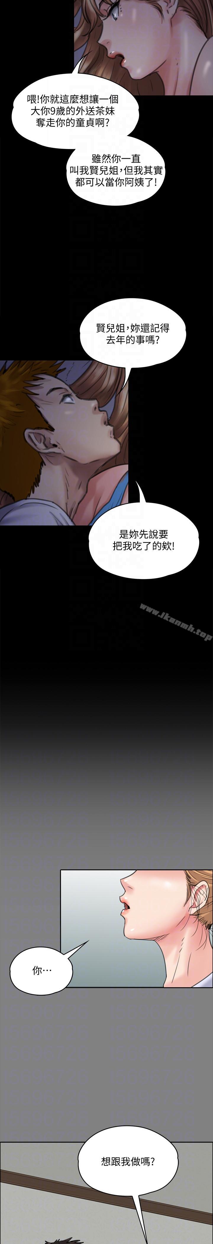 27P - 傀儡