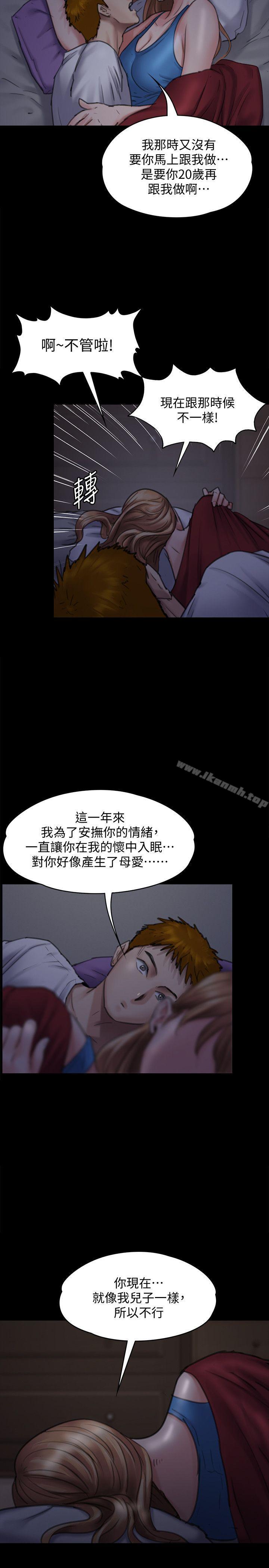 30P - 傀儡