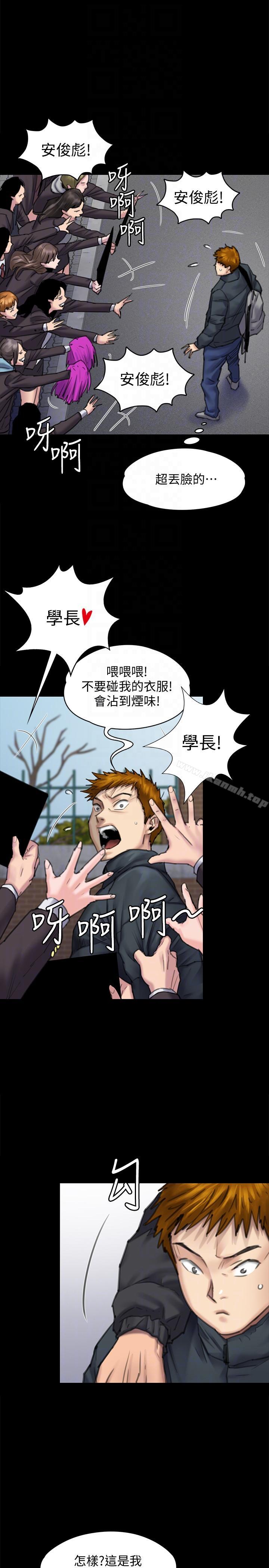 13P - 傀儡