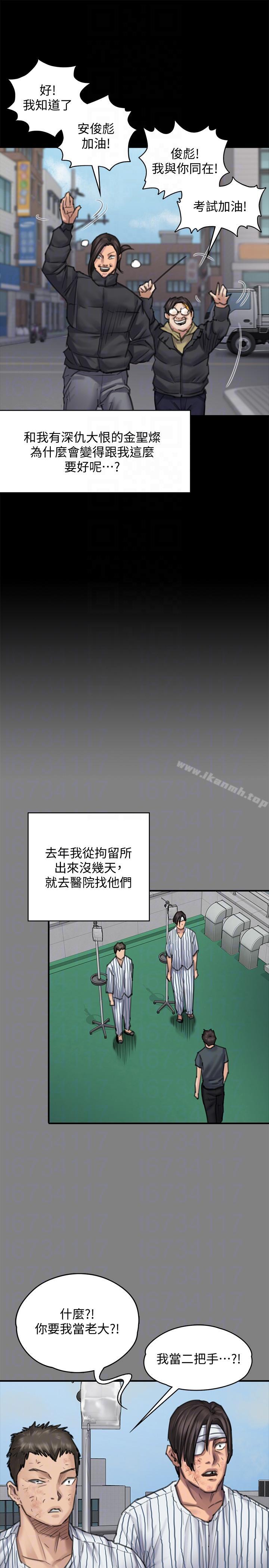 17P - 傀儡