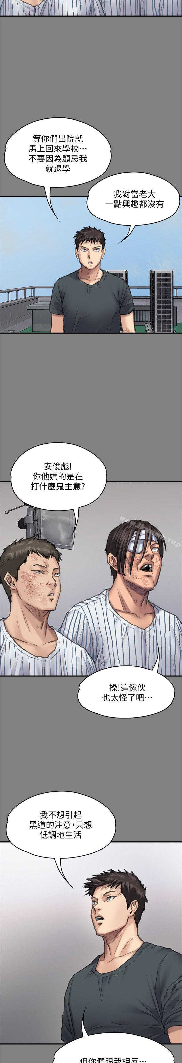 18P - 傀儡