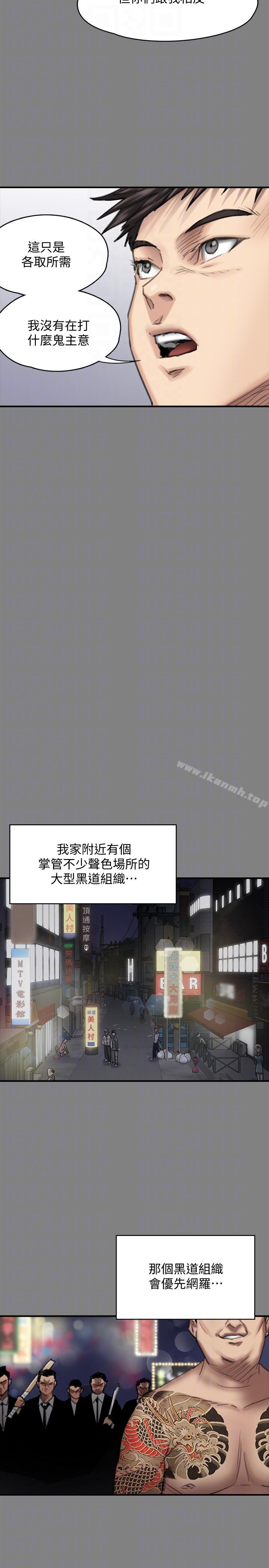 19P - 傀儡