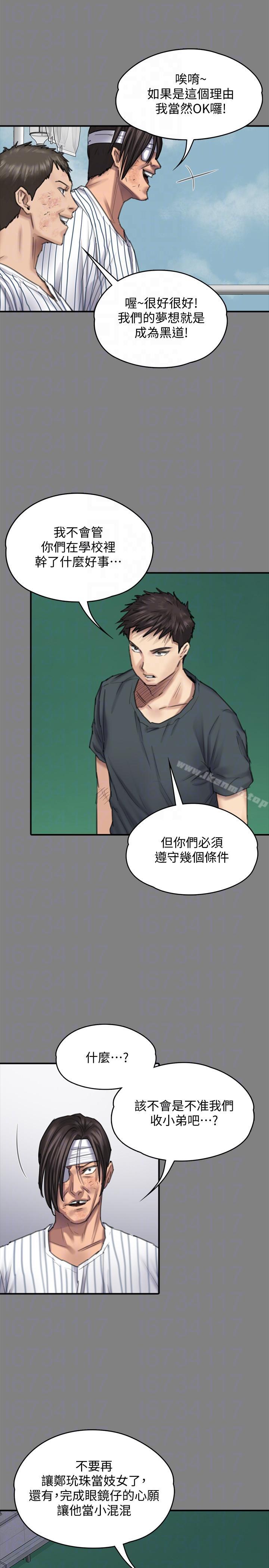 23P - 傀儡
