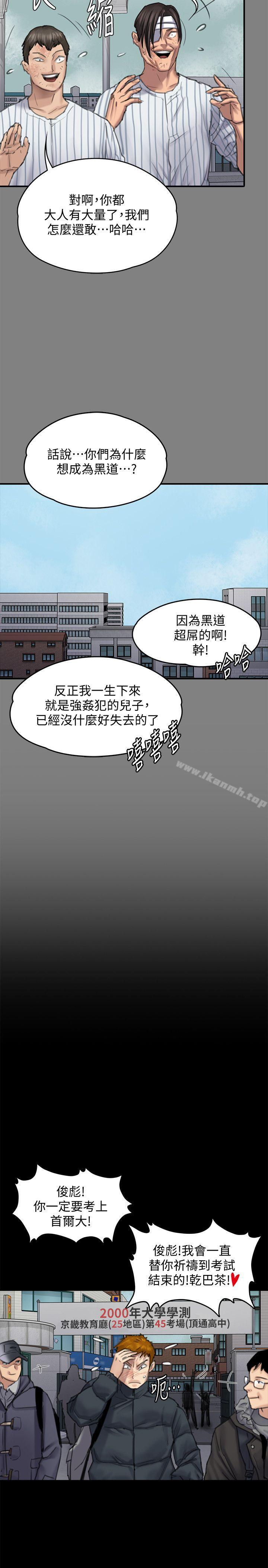 26P - 傀儡