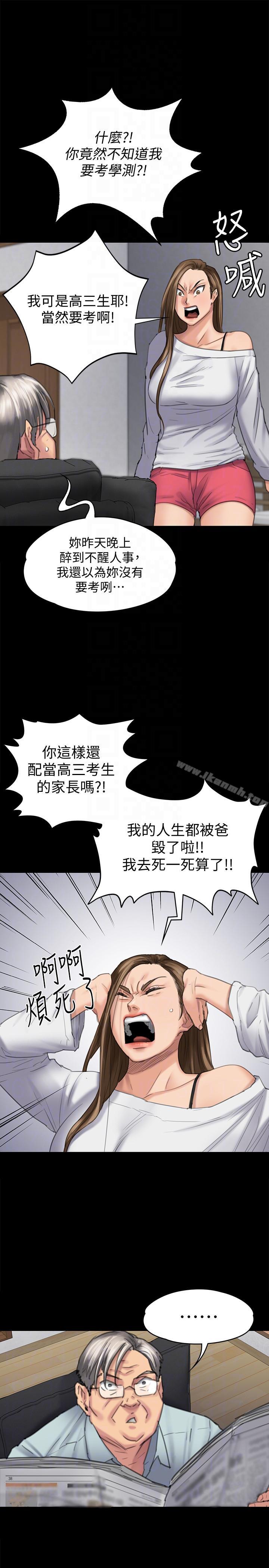 29P - 傀儡