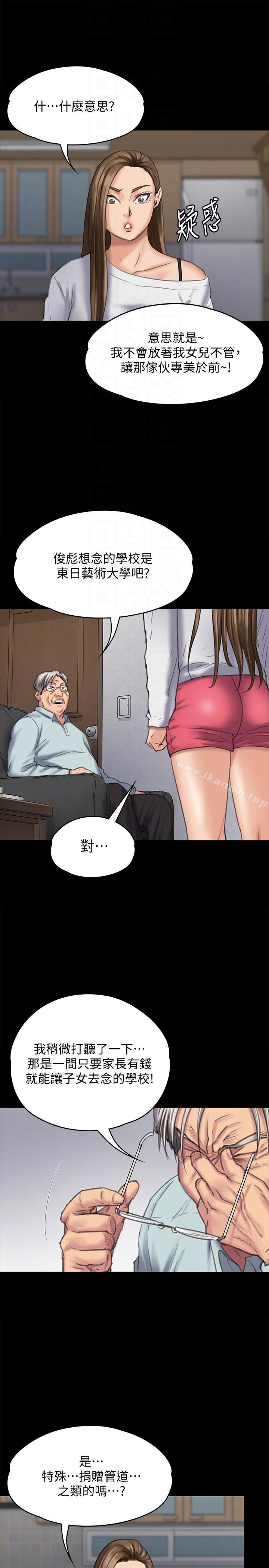 33P - 傀儡