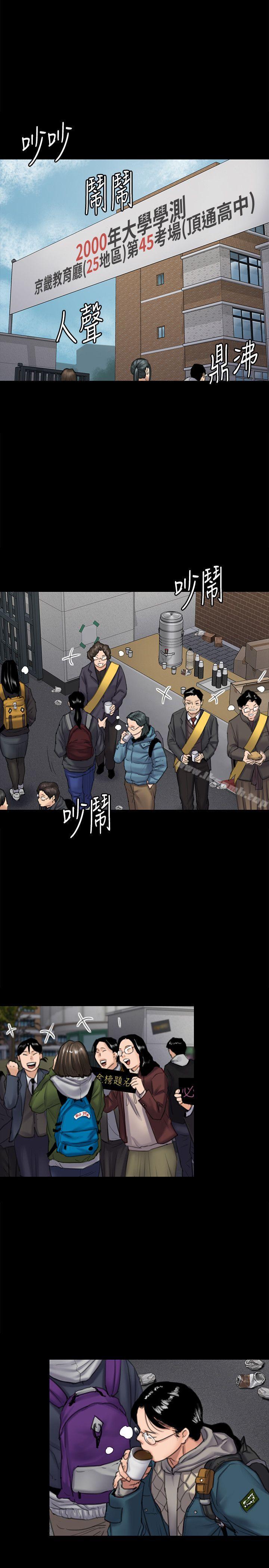 5P - 傀儡