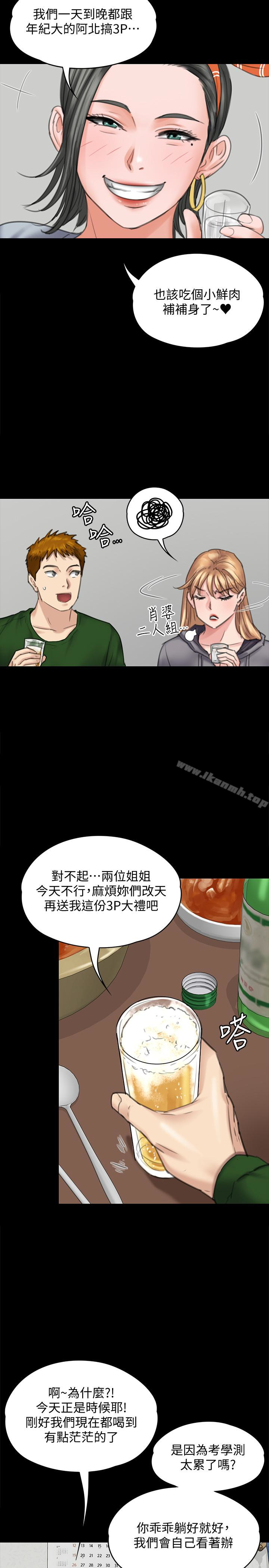 14P - 傀儡