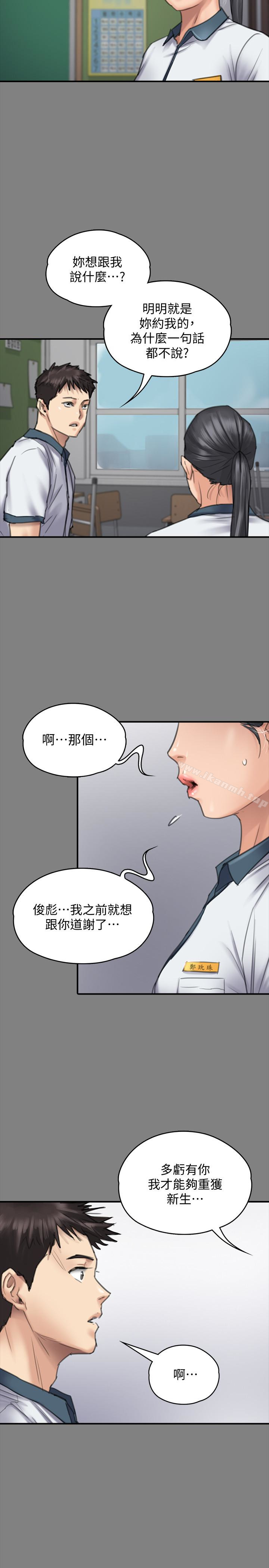 18P - 傀儡