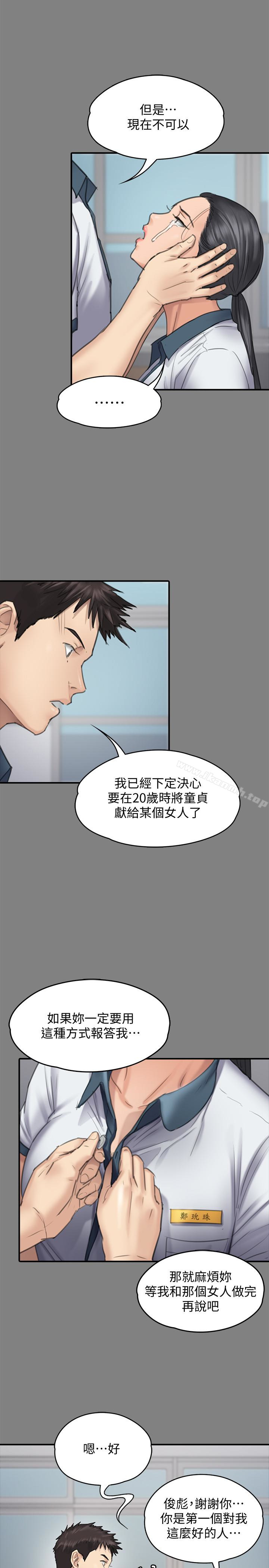 24P - 傀儡