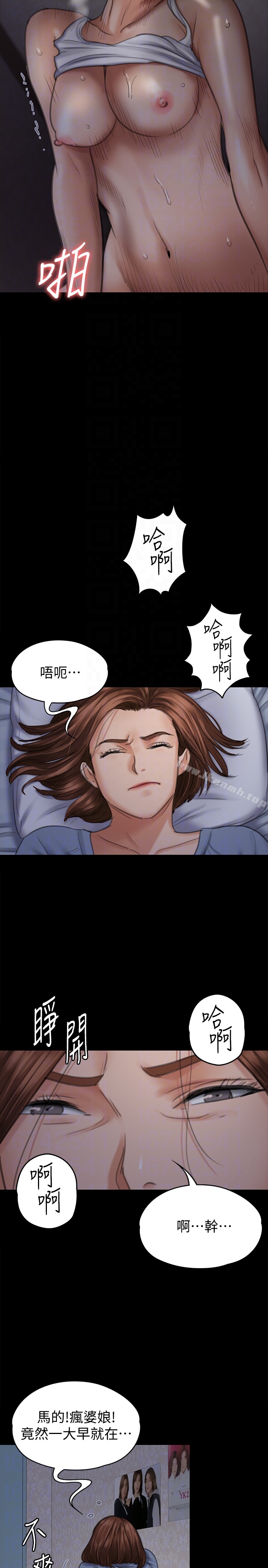 31P - 傀儡
